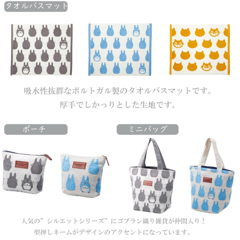 Marushin Studio Ghibli - My Neighbor Totoro - Blue Totoro, Marushin Silhouette Towel Series - Washcloth Towel - Image 5
